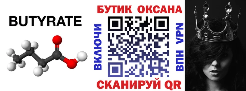 закладки  Липки  БУТИРАТ оксана 