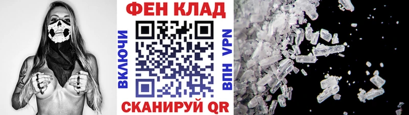 МЕТАМФЕТАМИН Methamphetamine  Липки 